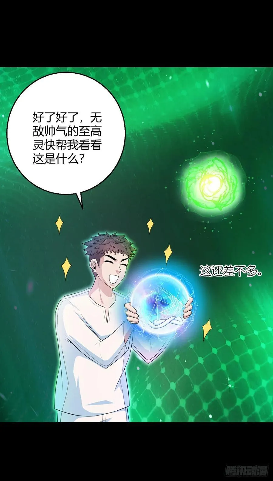 第91话 密谈 第30页