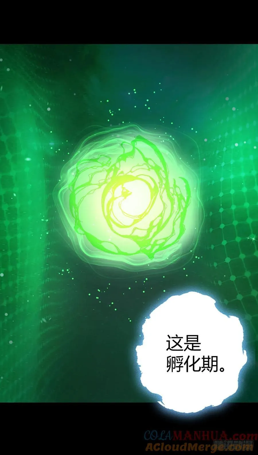 第91话 密谈 第31页