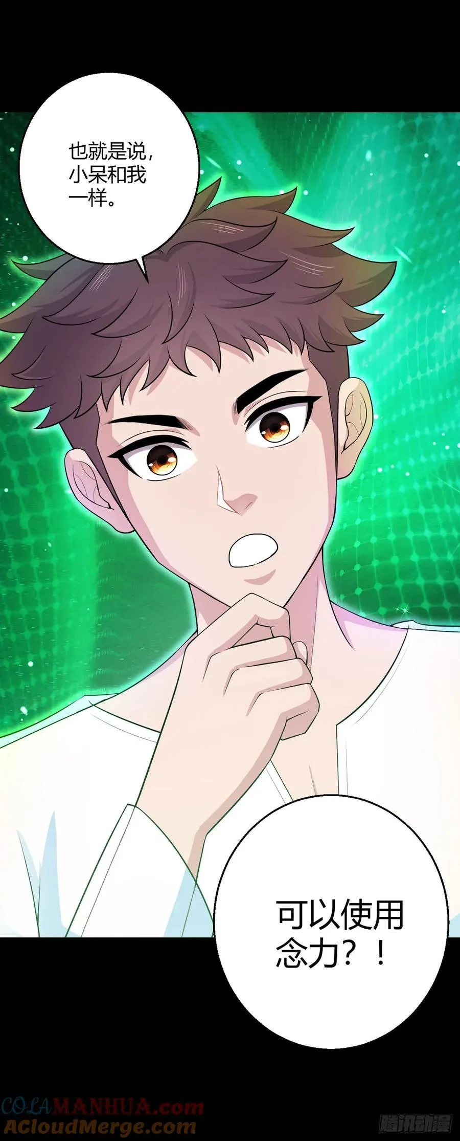 第91话 密谈 第33页