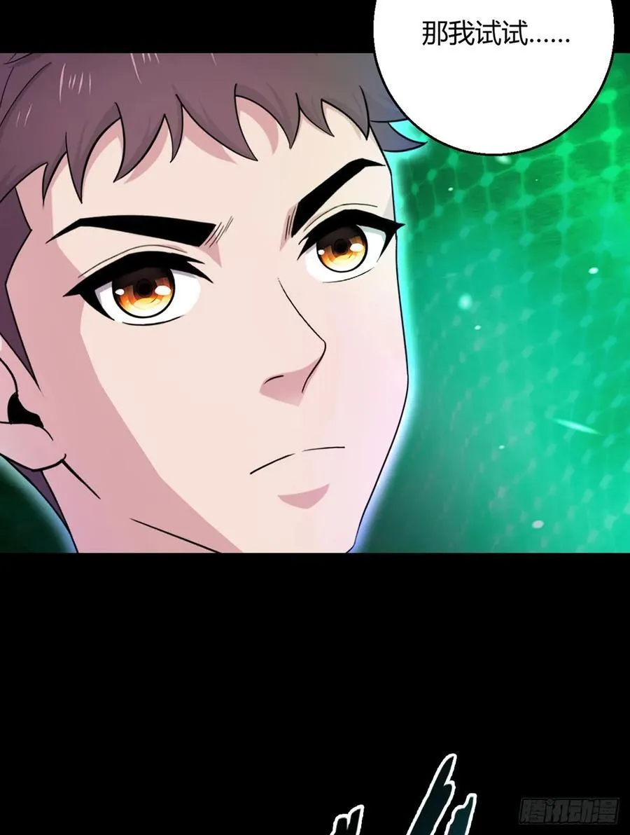 第91话 密谈 第36页