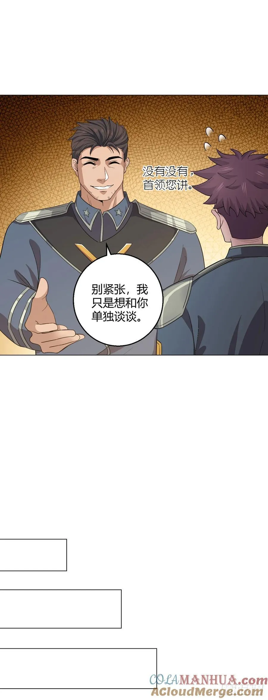 第92话 回总部 第5页