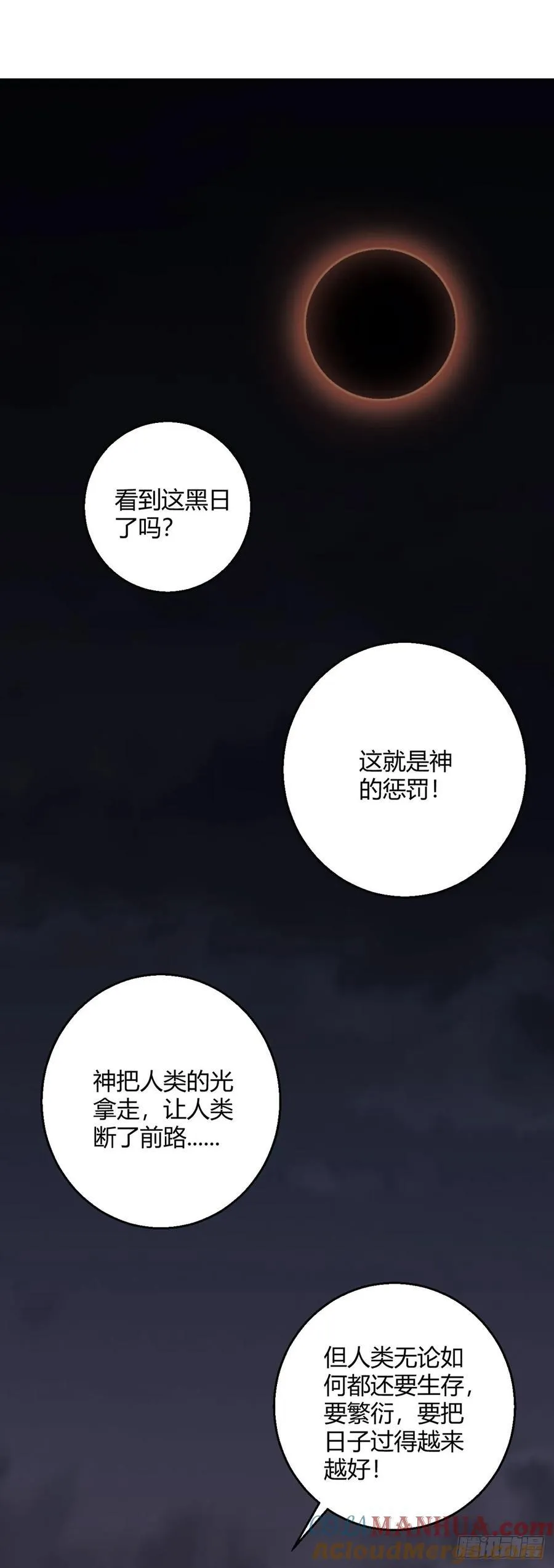 第92话 回总部 第7页