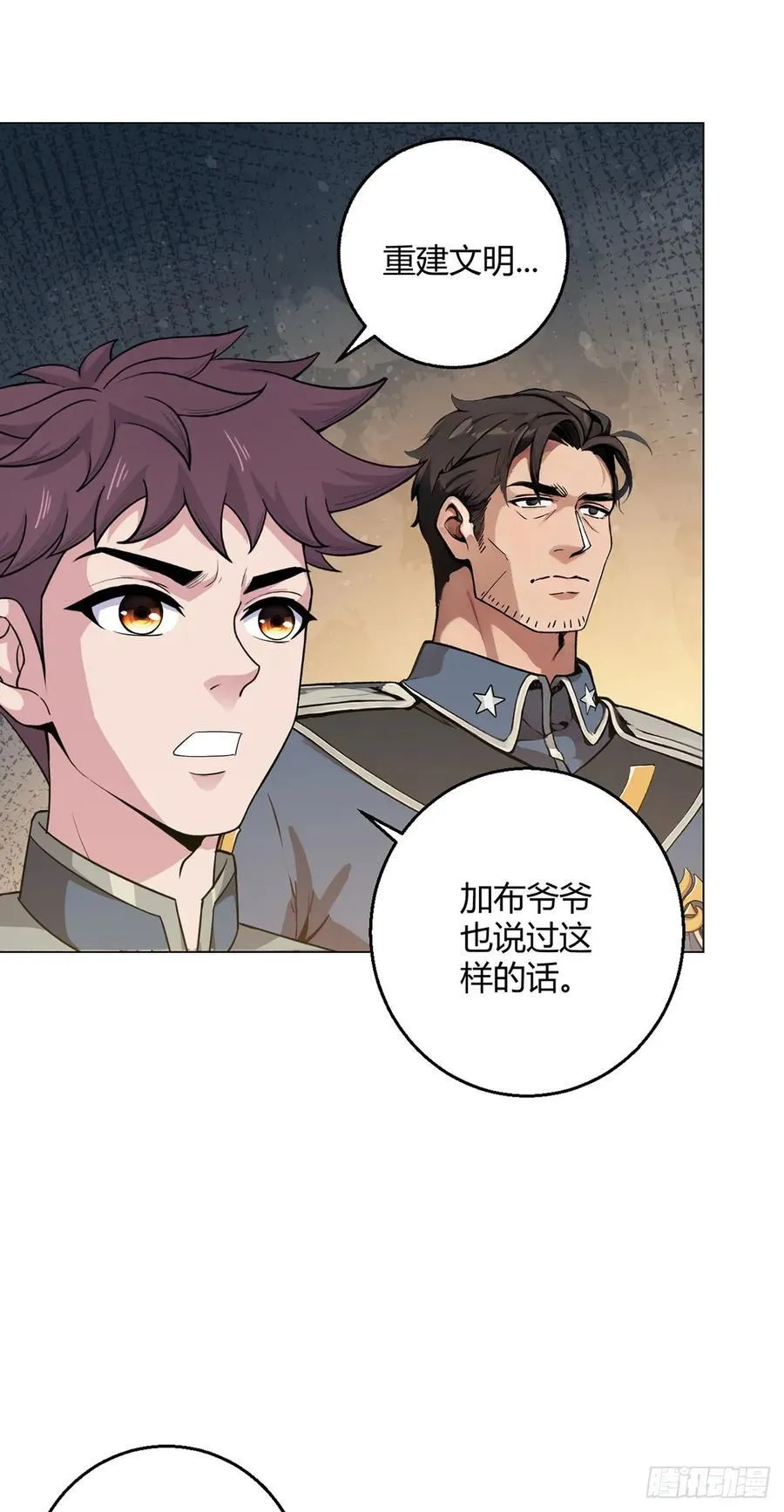 第92话 回总部 第10页