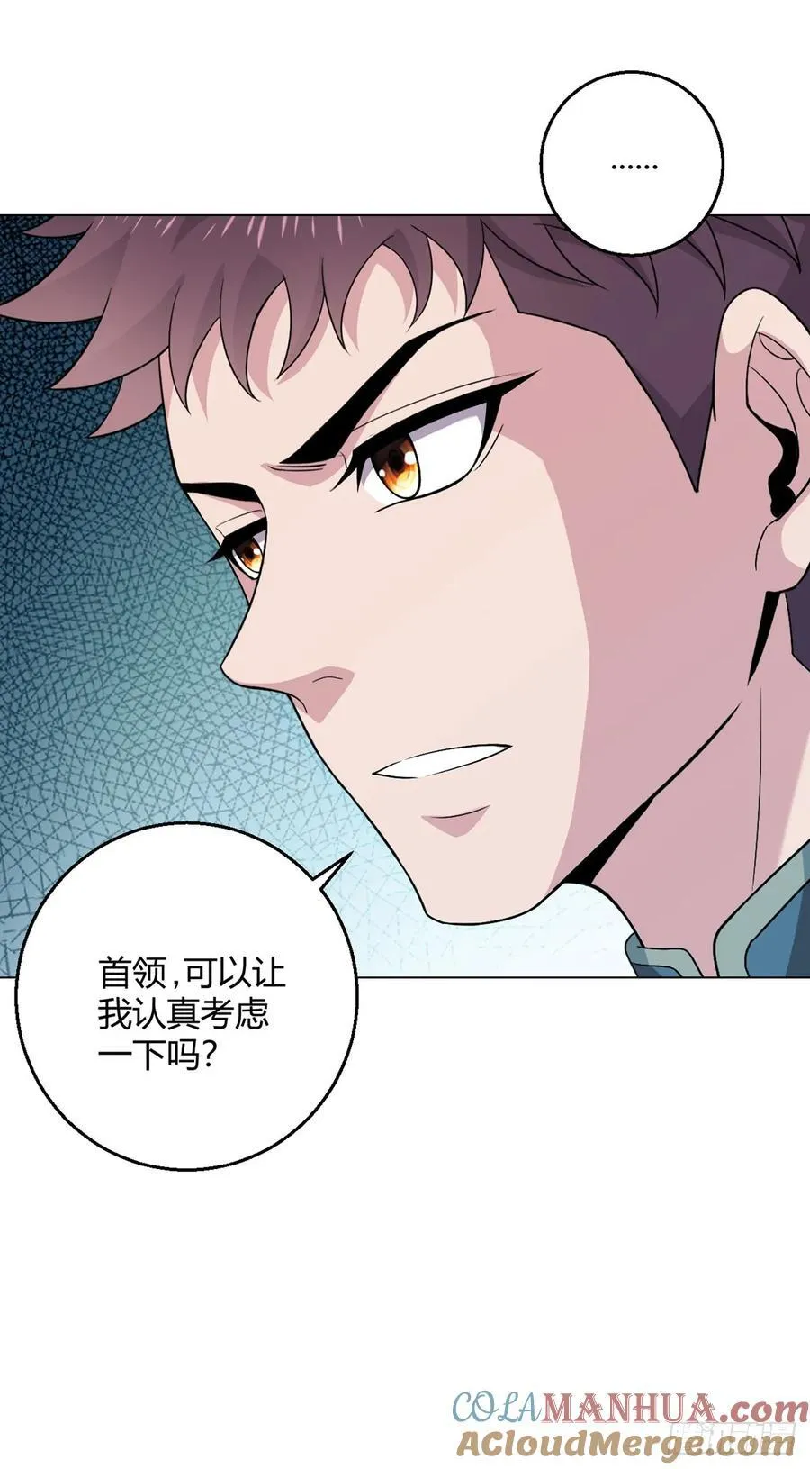 第92话 回总部 第17页