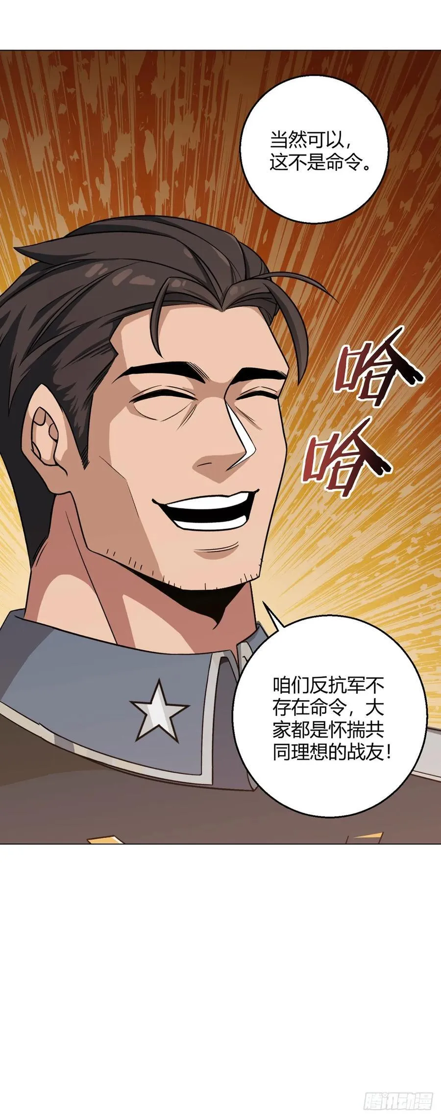 第92话 回总部 第18页