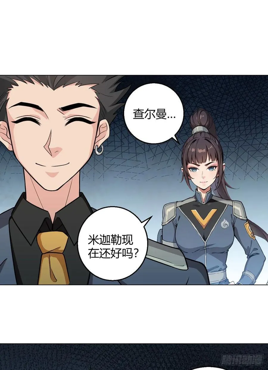 第92话 回总部 第24页