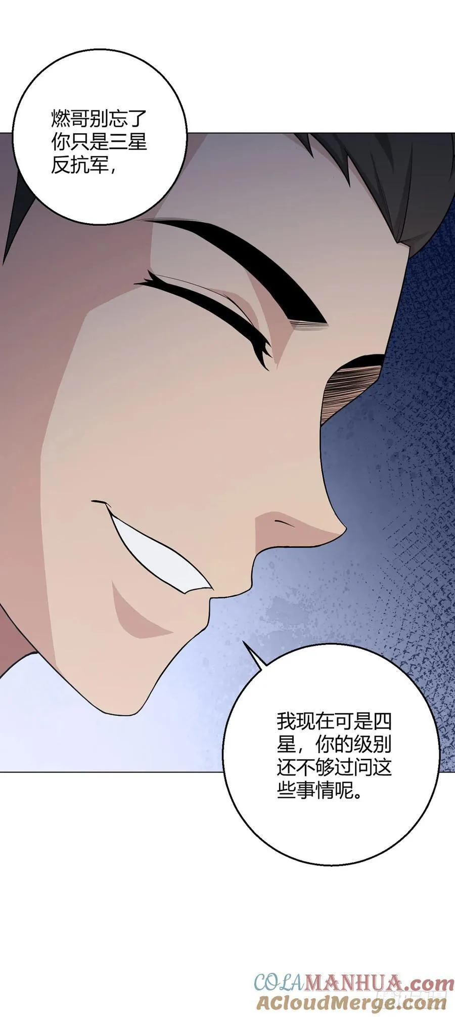 第92话 回总部 第27页
