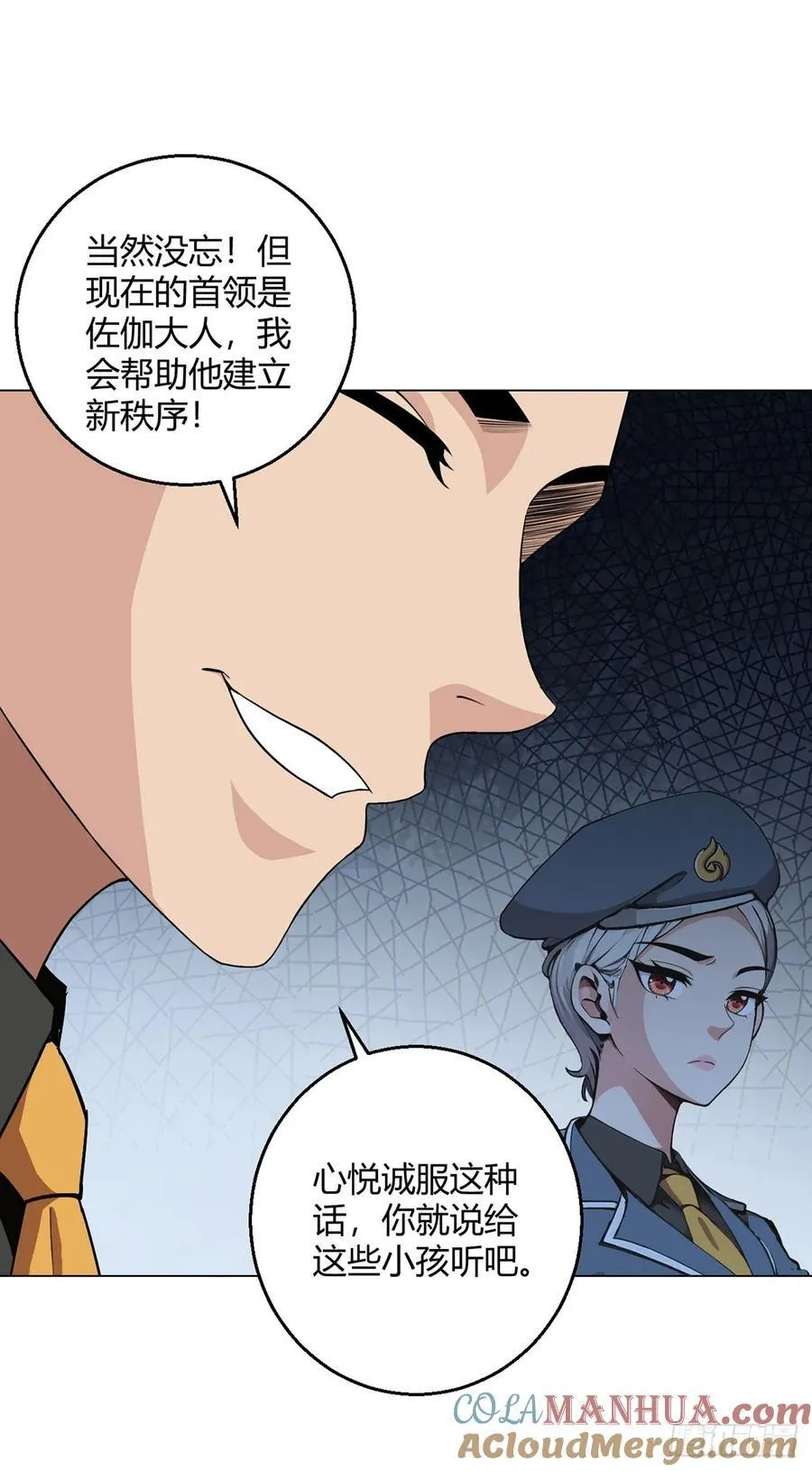 第92话 回总部 第29页