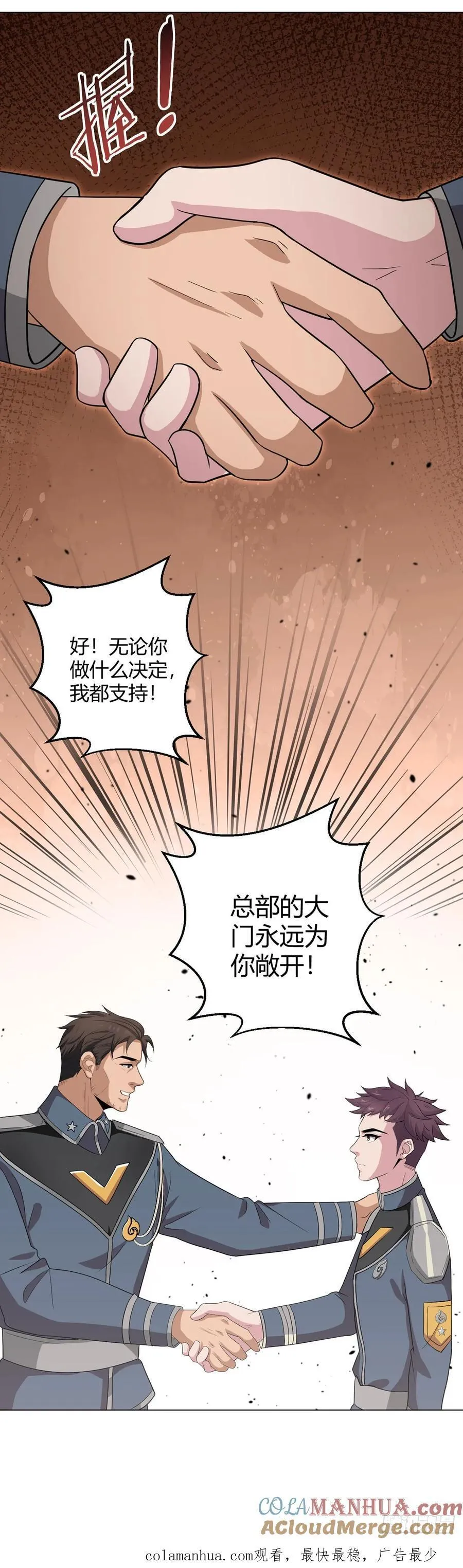 第92话 回总部 第39页