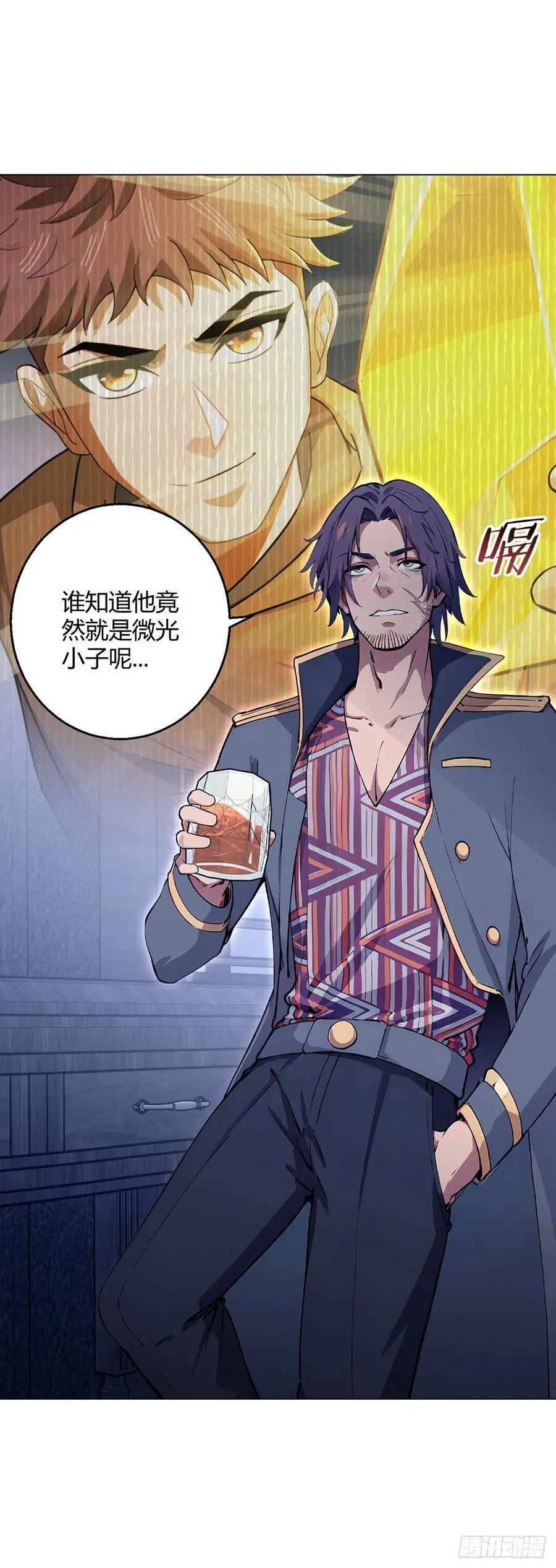 第93话 矿务部 第6页
