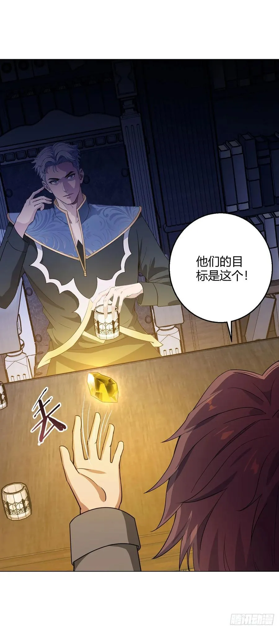 第93话 矿务部 第8页