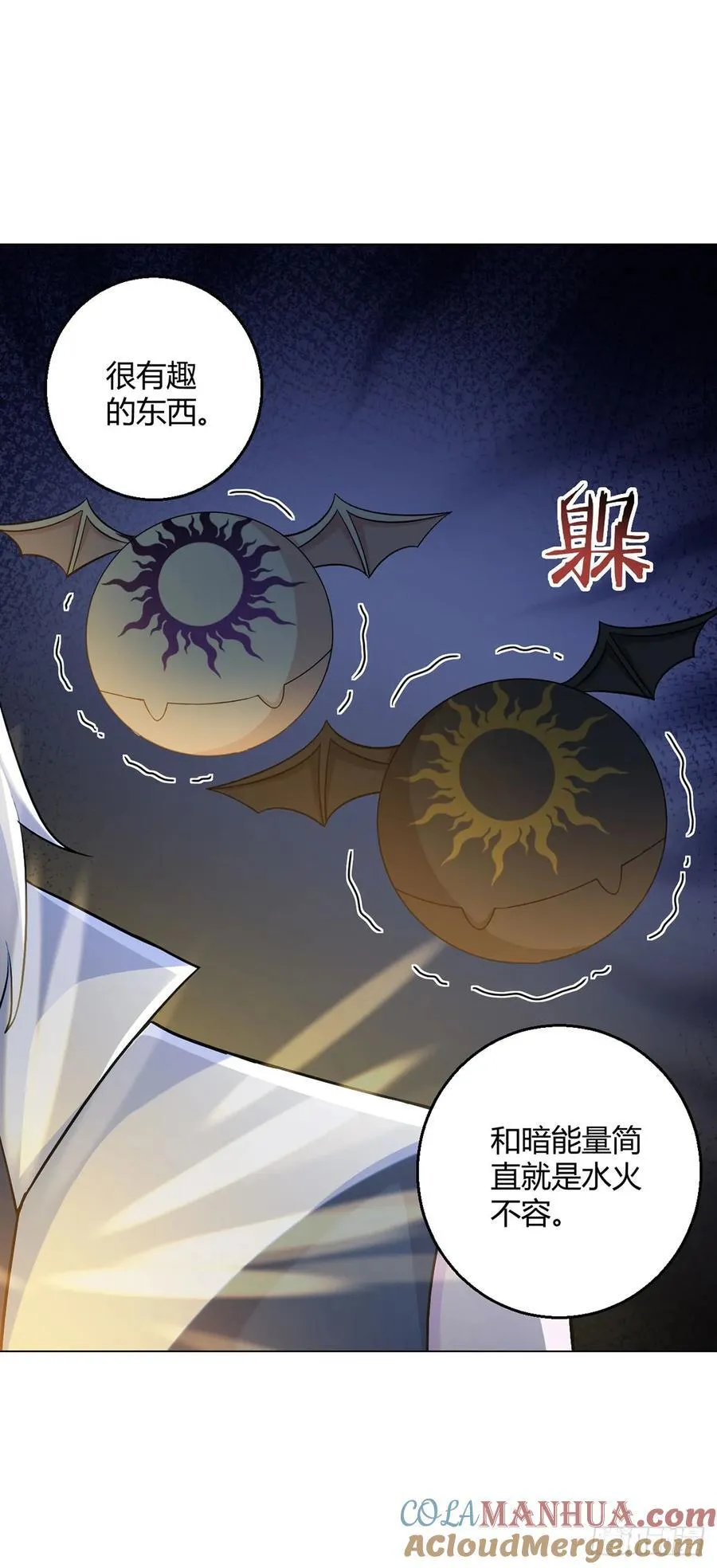 第93话 矿务部 第13页