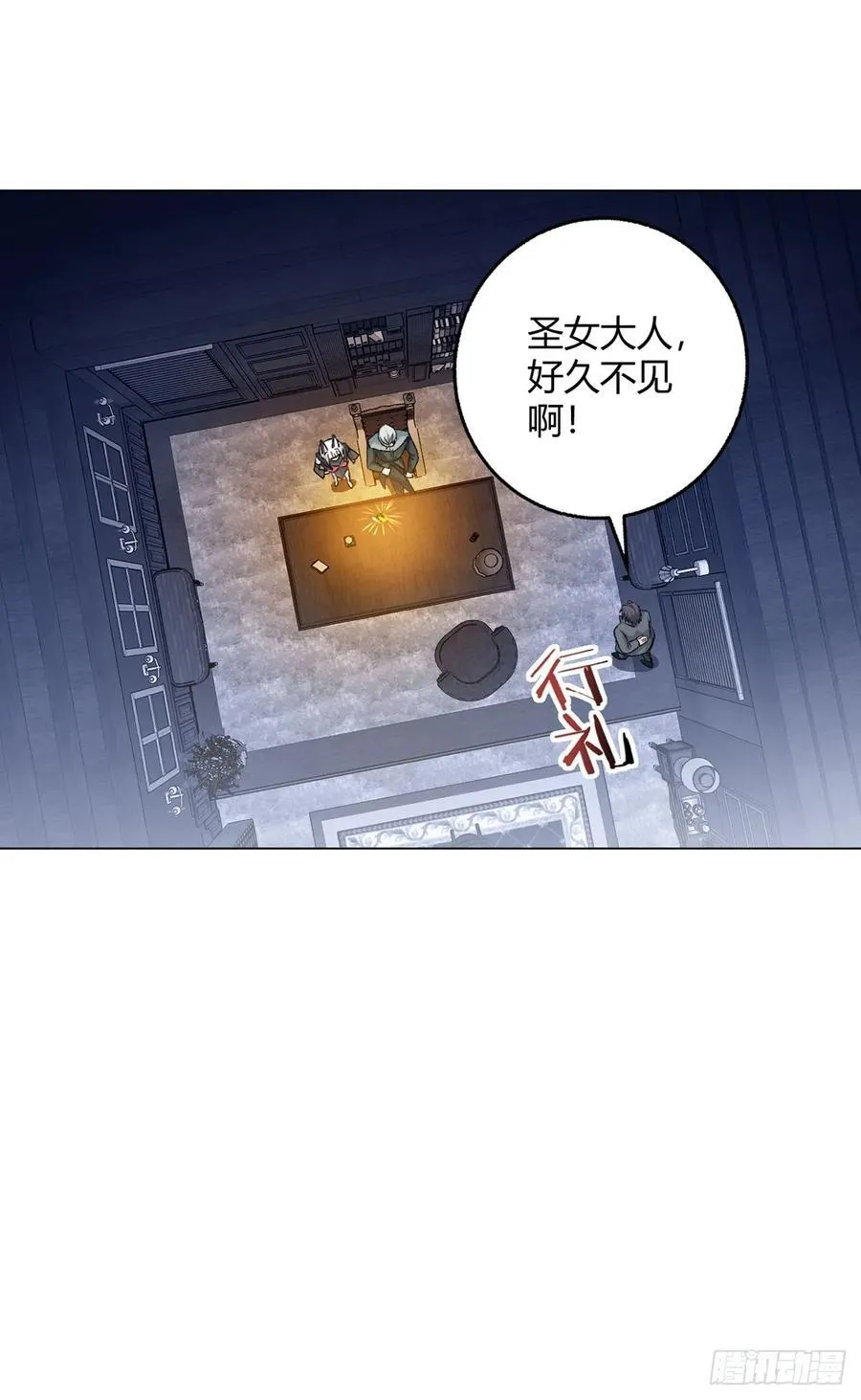 第93话 矿务部 第14页