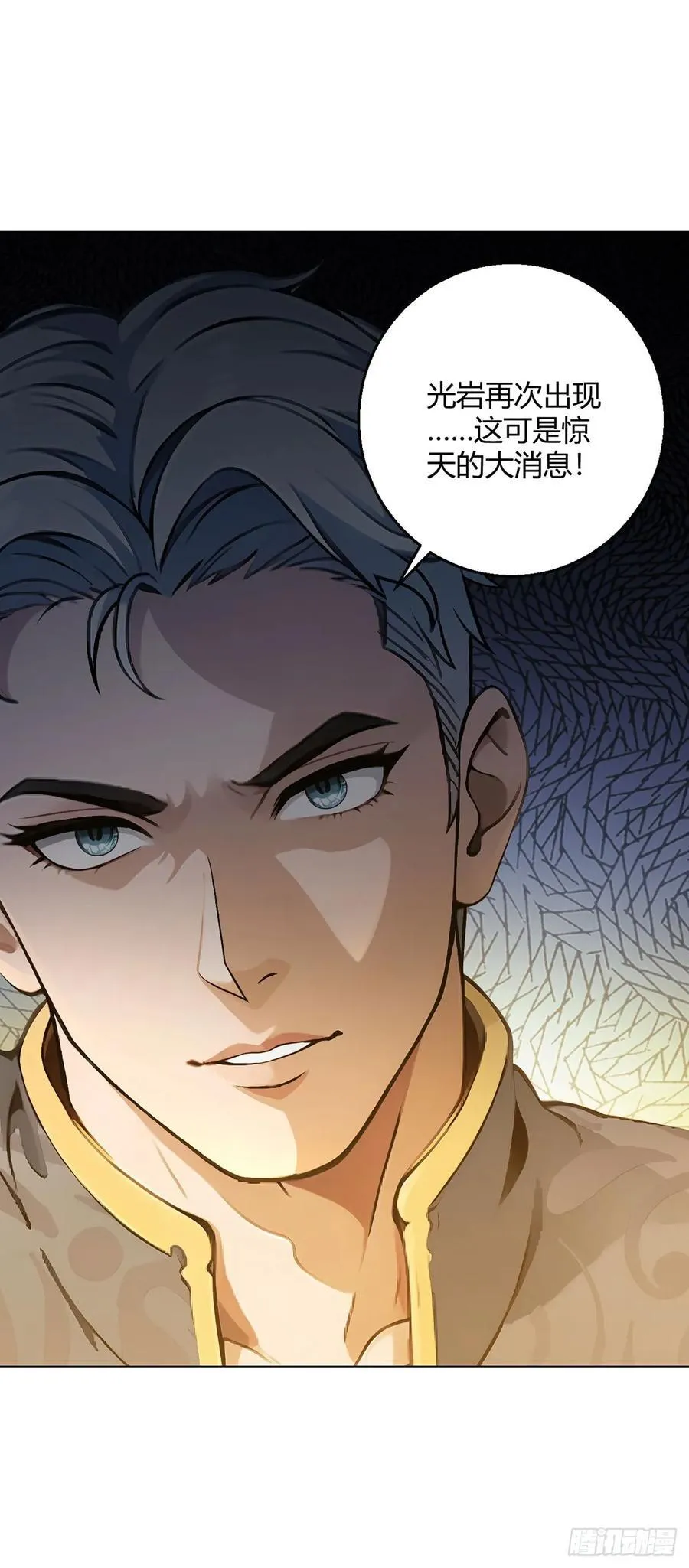 第93话 矿务部 第16页