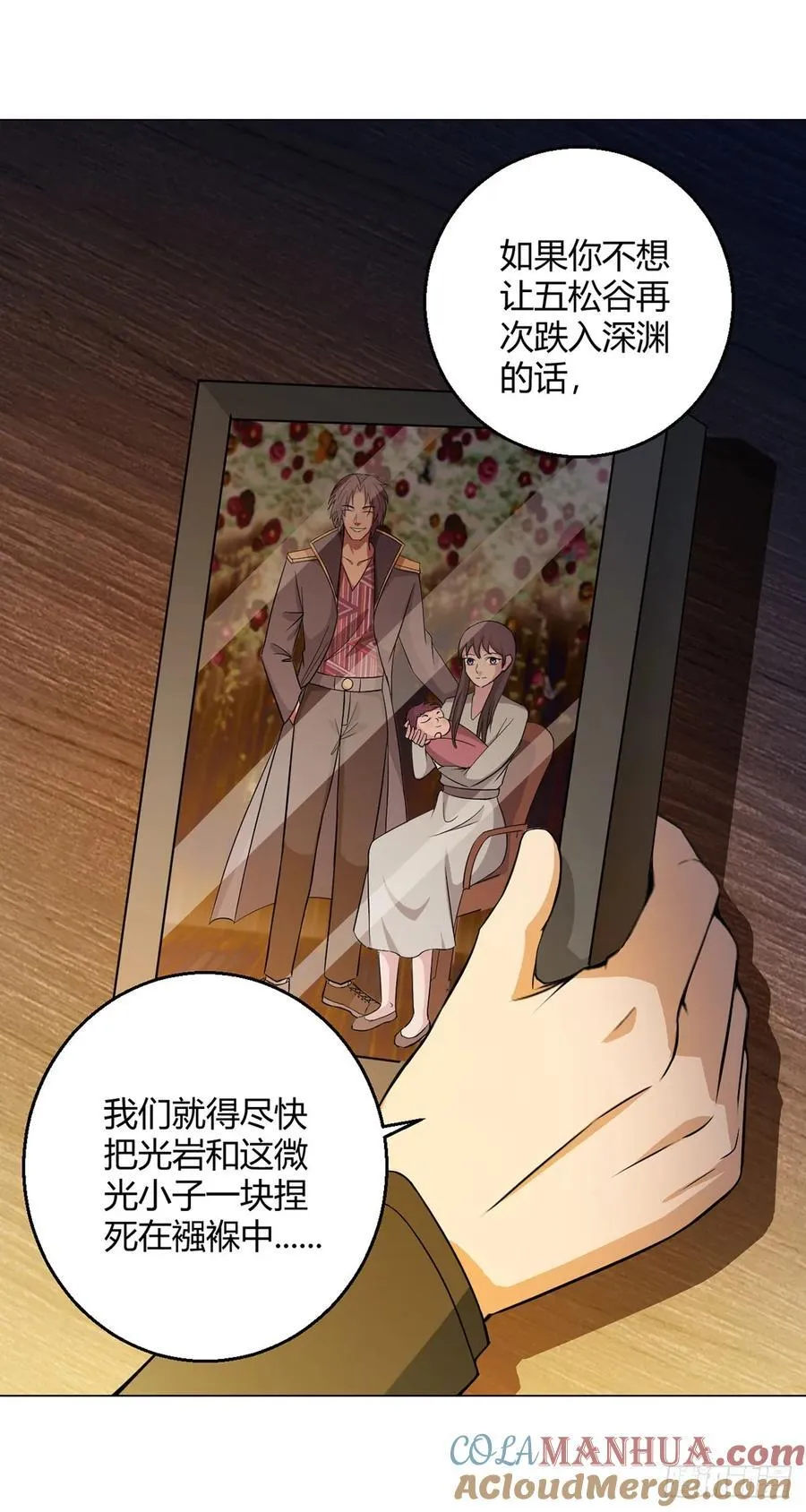 第93话 矿务部 第19页
