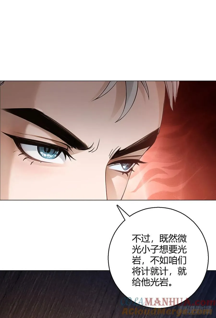 第93话 矿务部 第21页