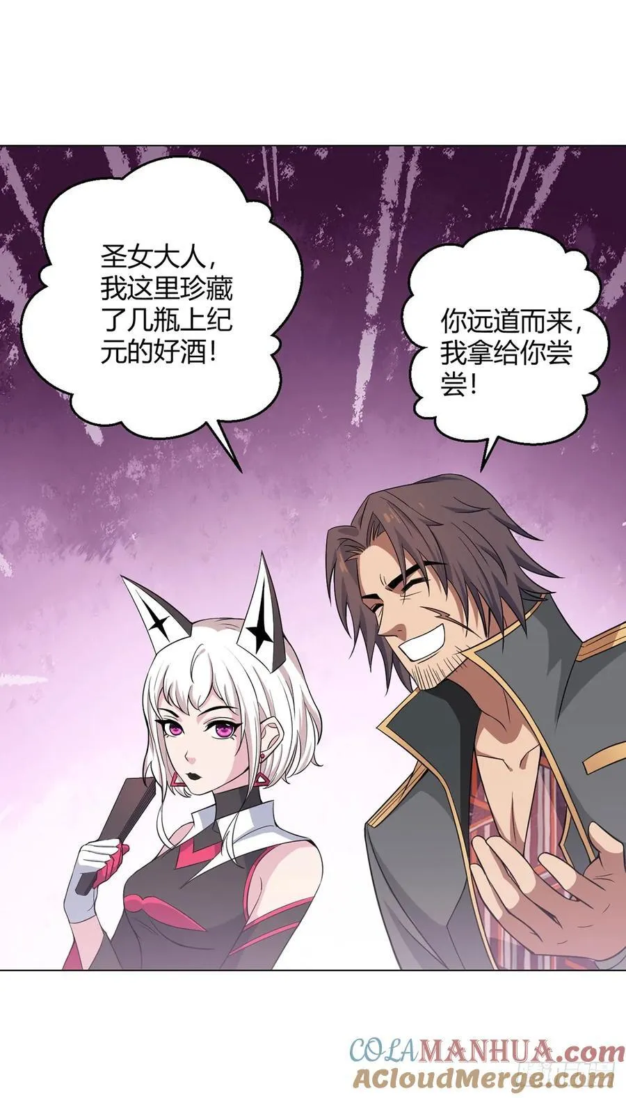 第93话 矿务部 第25页