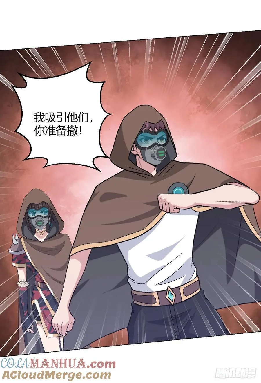 第95话 地图 第3页