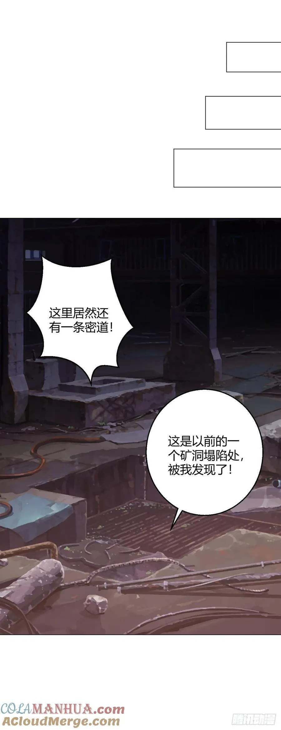 第95话 地图 第5页