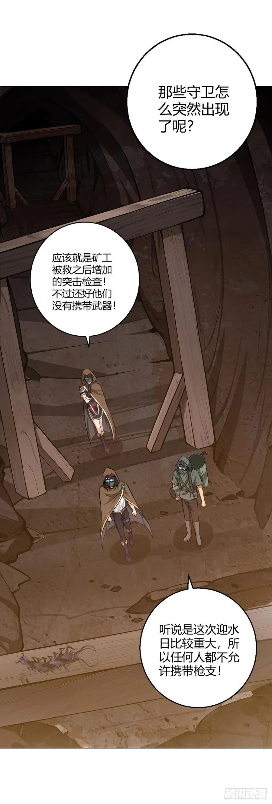 第95话 地图 第6页