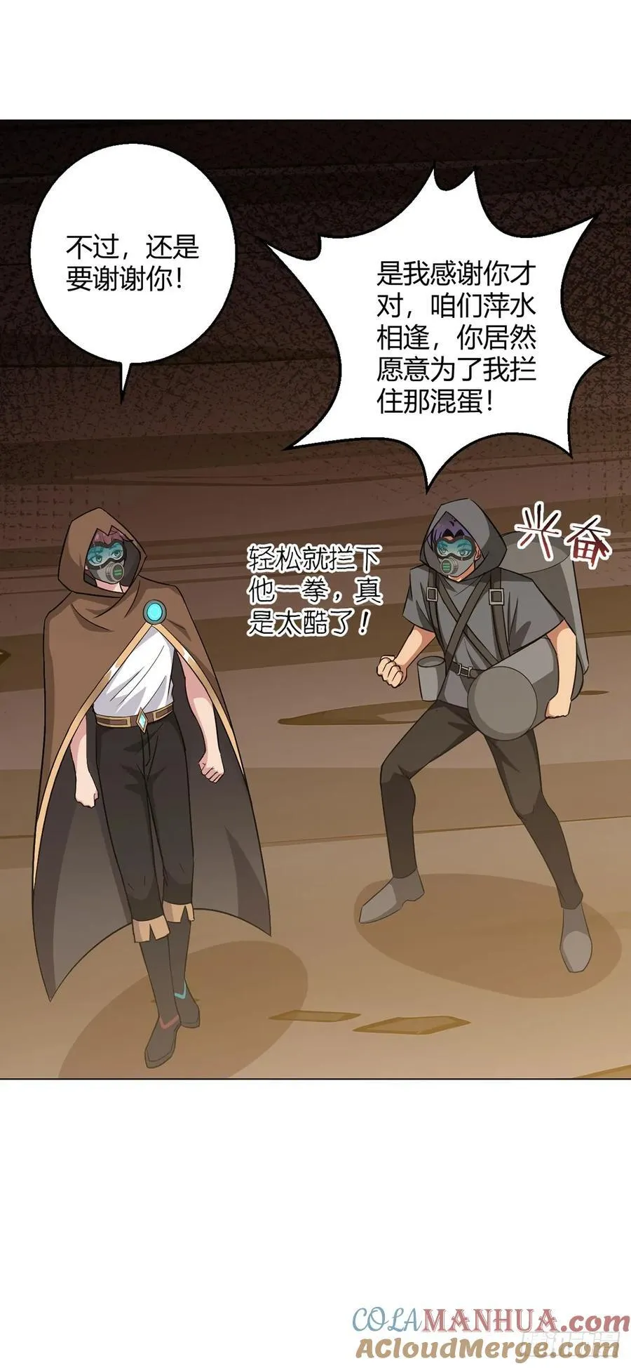 第95话 地图 第7页