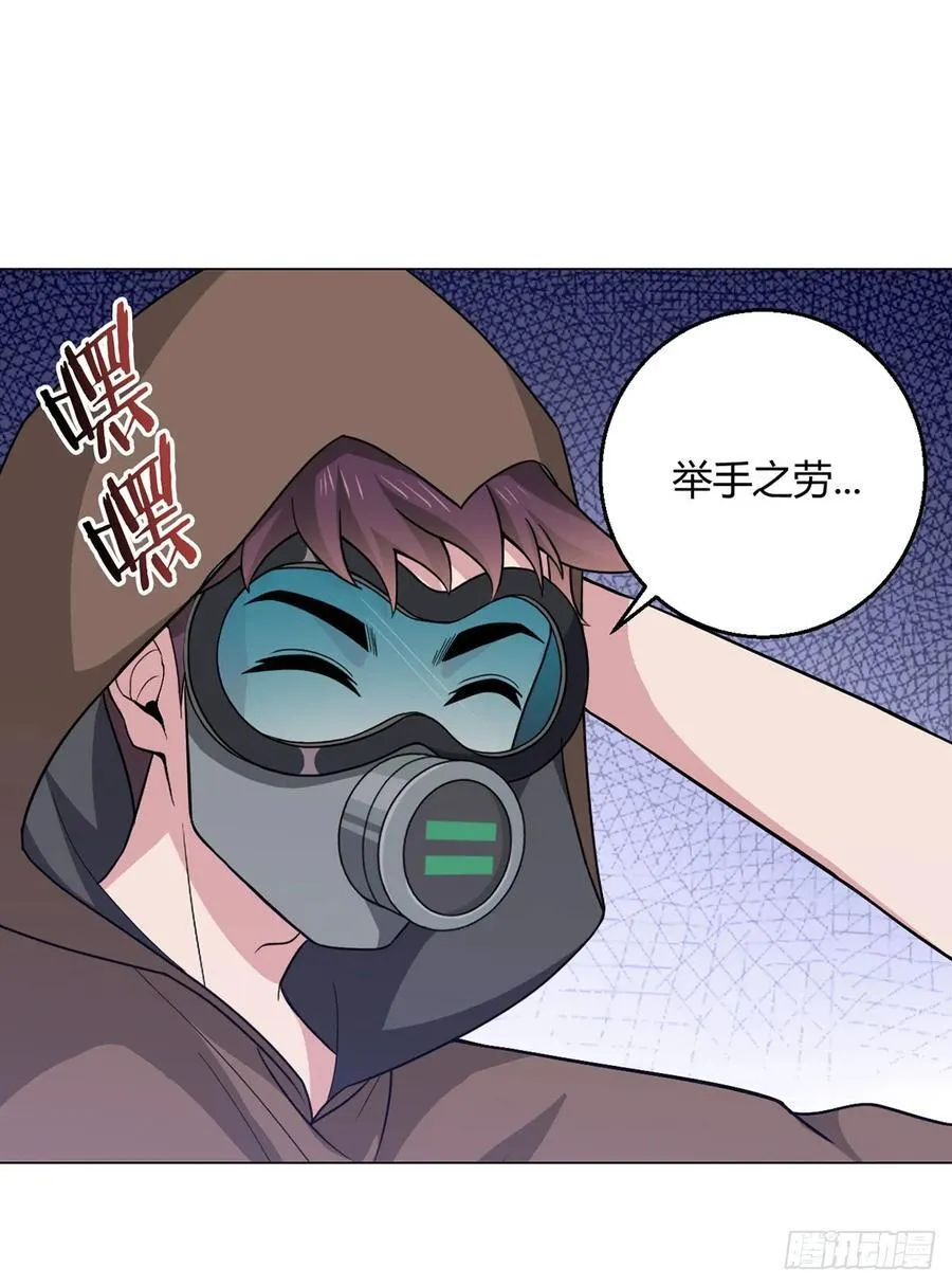 第95话 地图 第8页