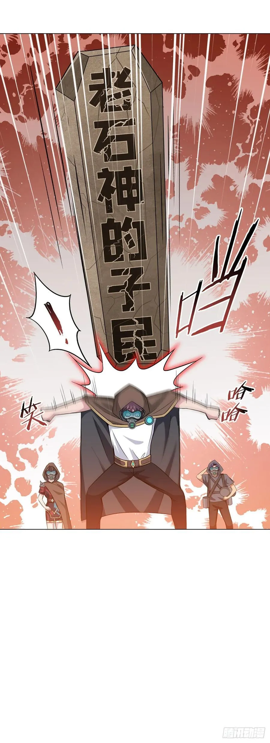 第95话 地图 第10页