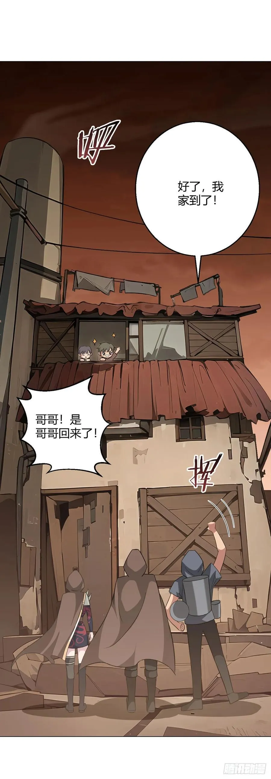 第95话 地图 第12页