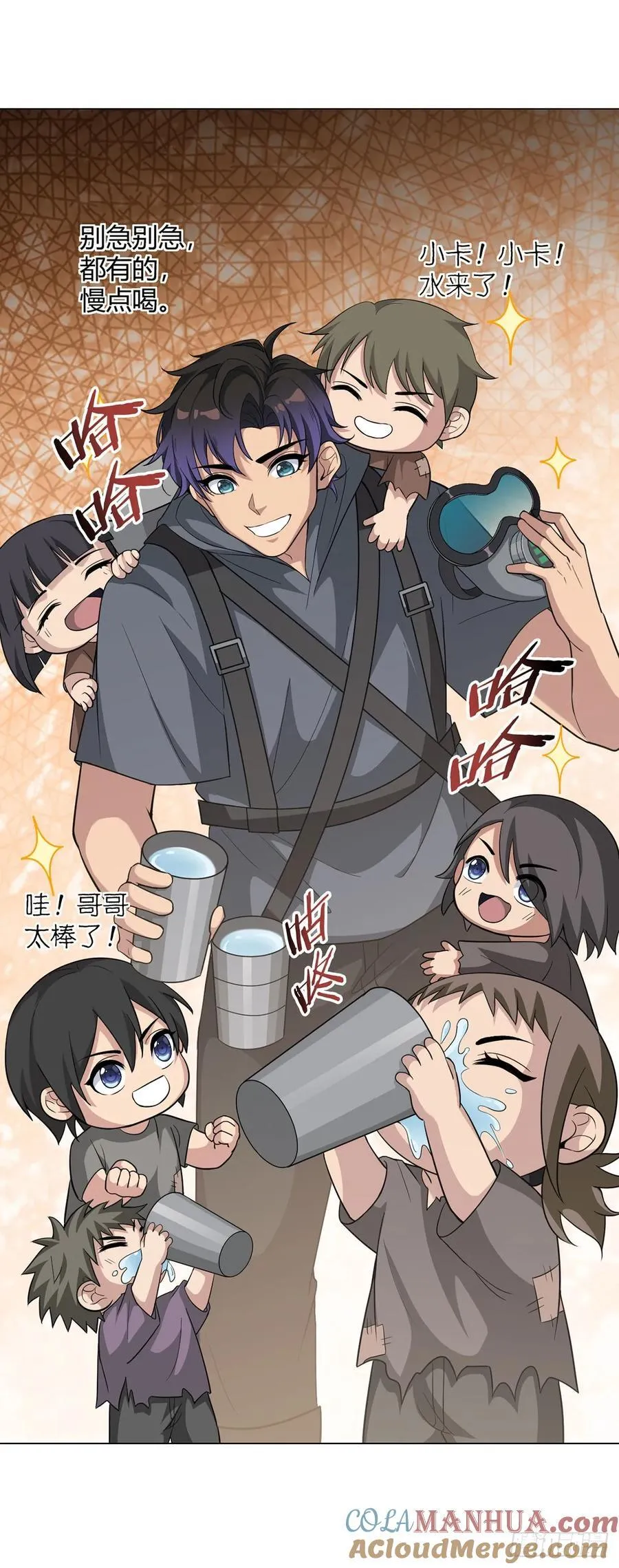 第95话 地图 第13页
