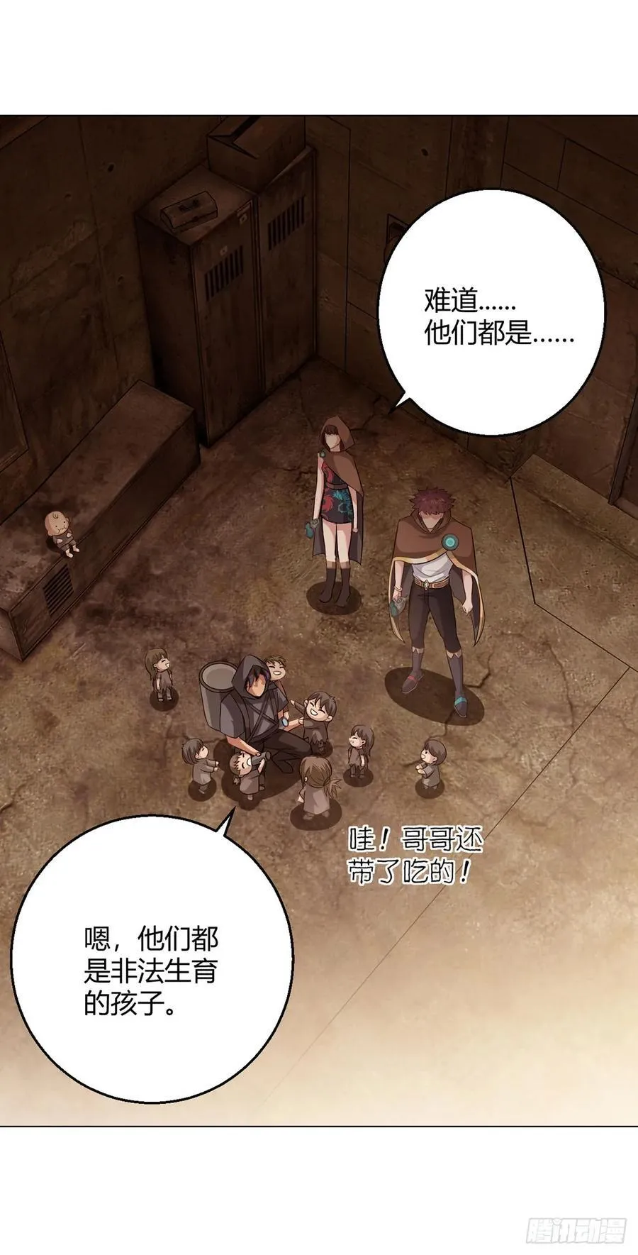 第95话 地图 第14页