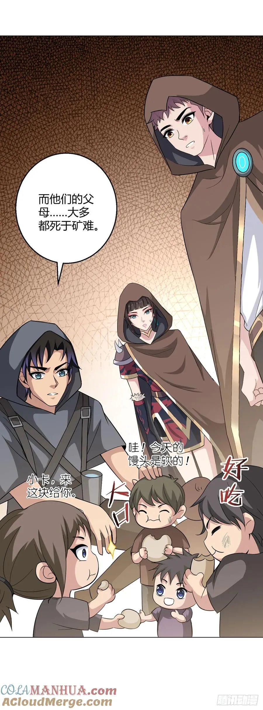第95话 地图 第15页
