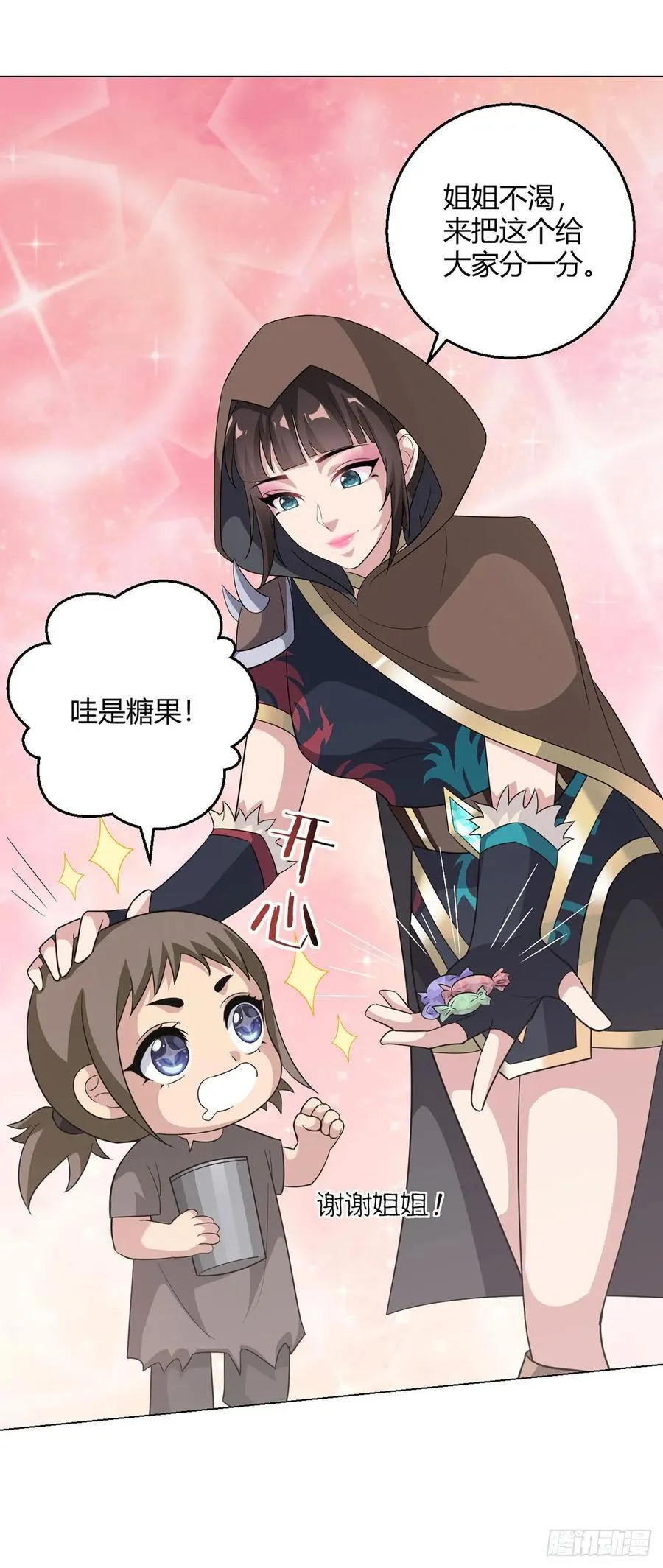 第95话 地图 第18页