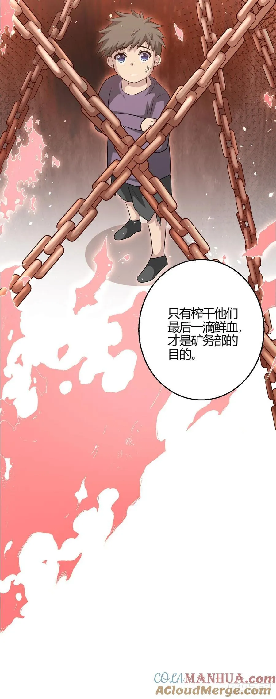 第95话 地图 第21页