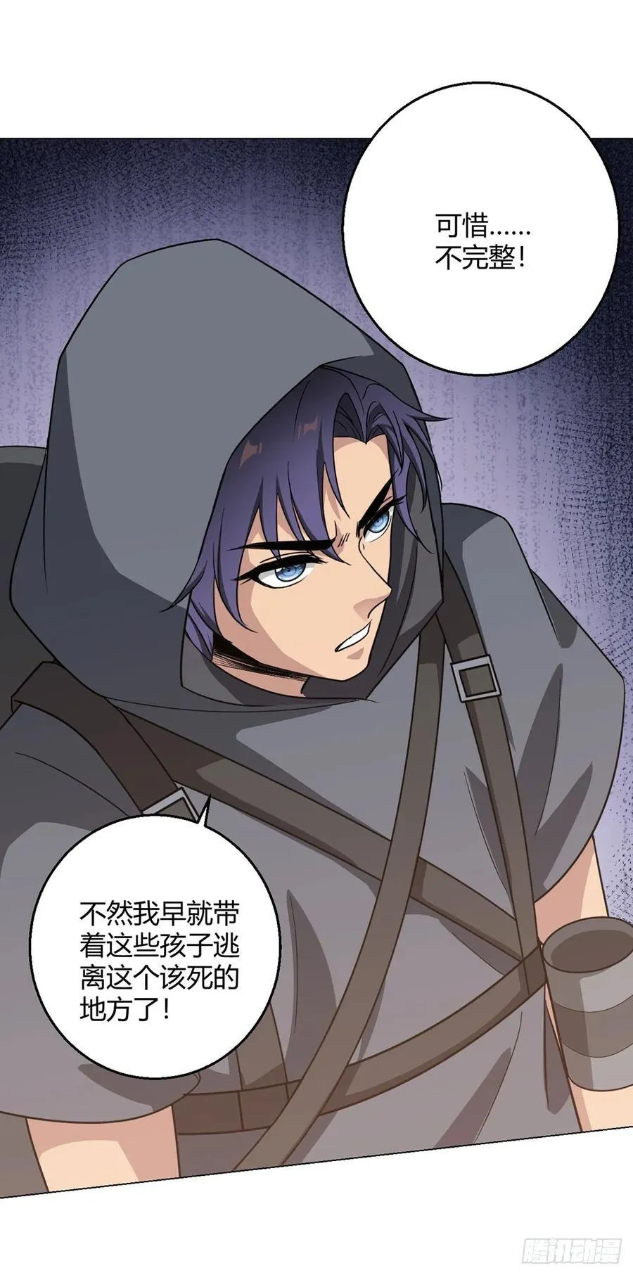 第95话 地图 第26页