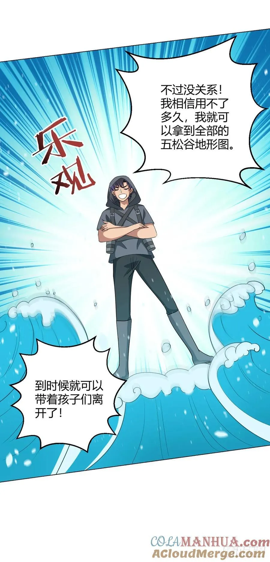第95话 地图 第27页