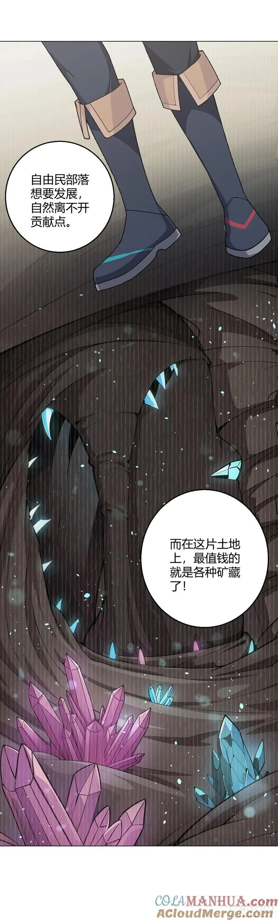 第95话 地图 第35页