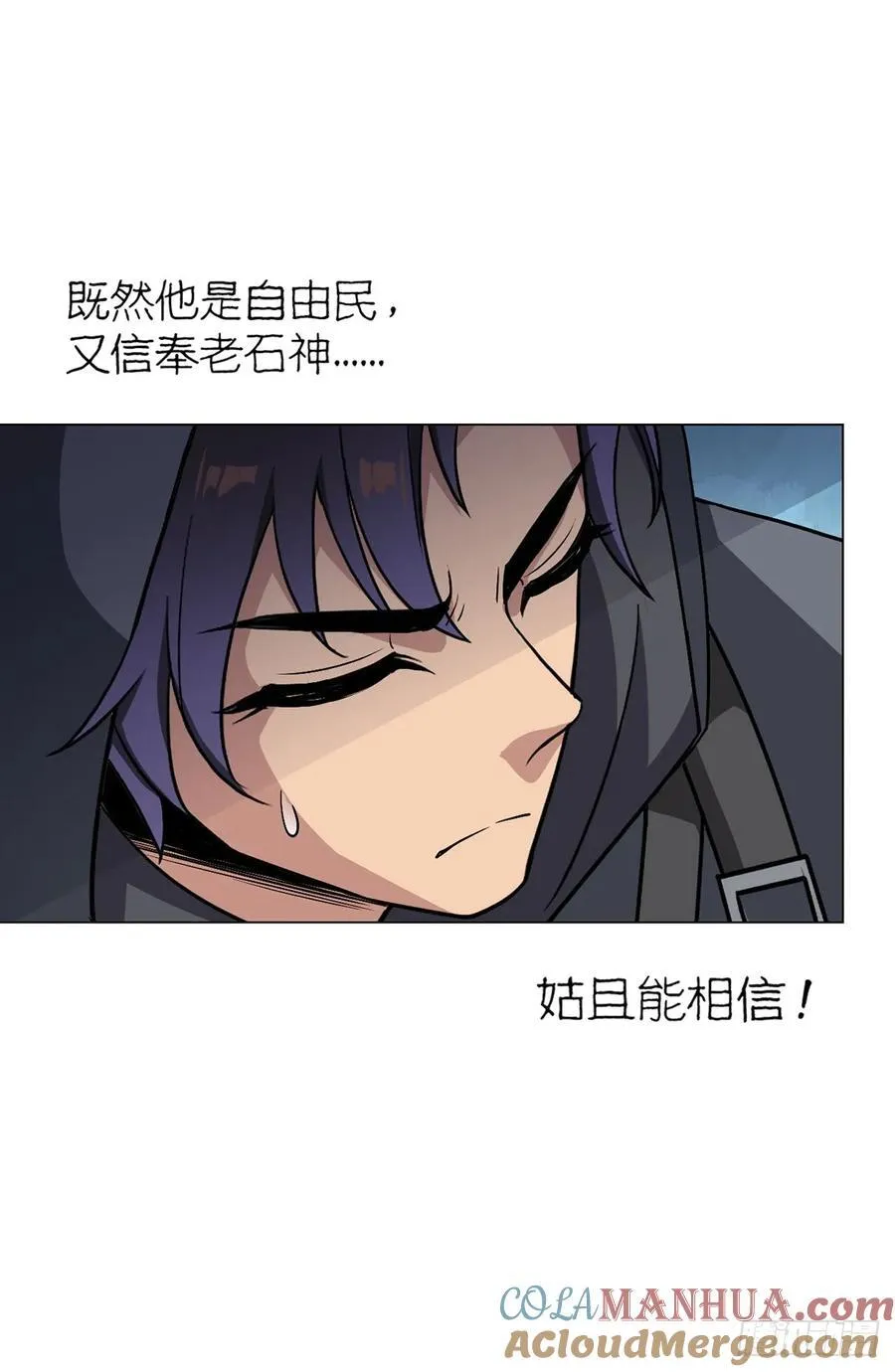 第95话 地图 第37页