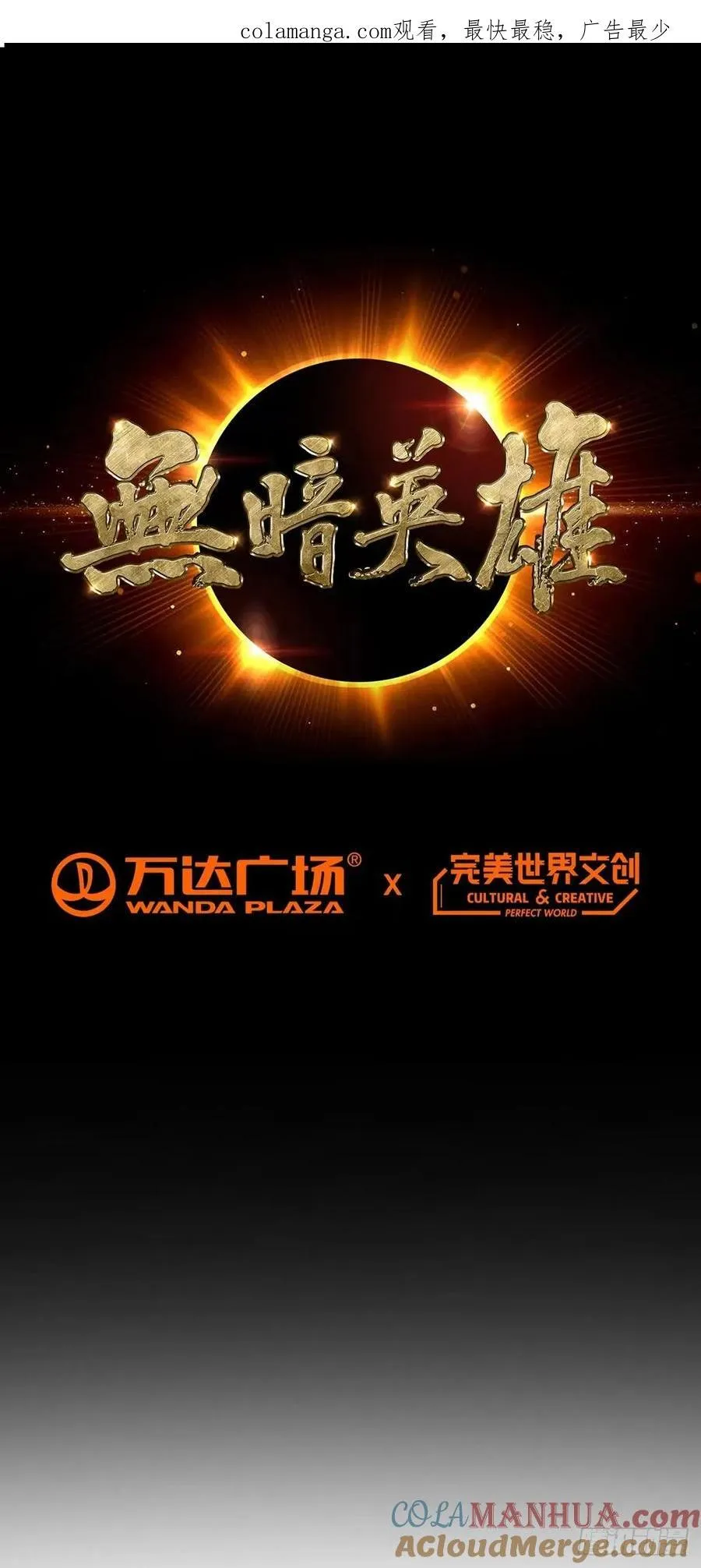 第96话 迎水行动 第1页