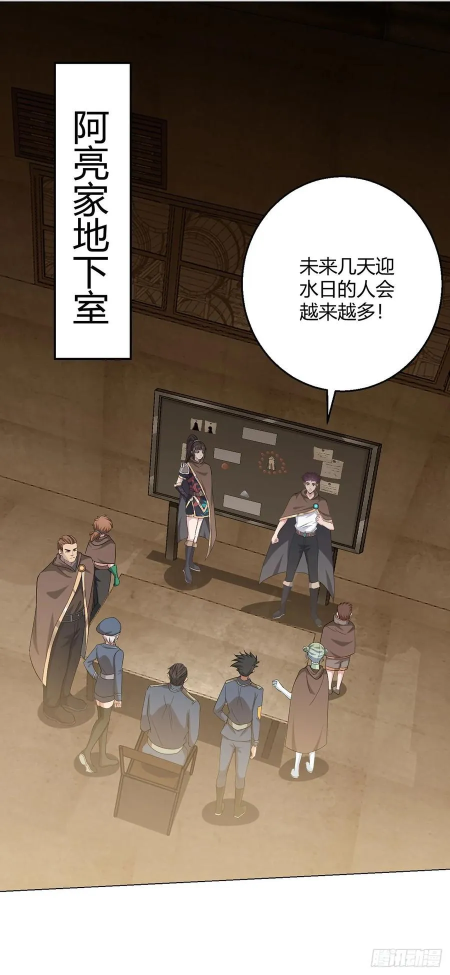第96话 迎水行动 第2页