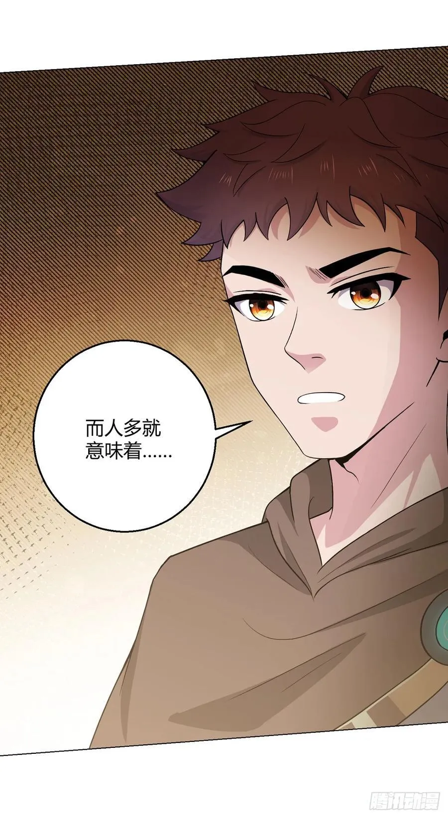 第96话 迎水行动 第3页