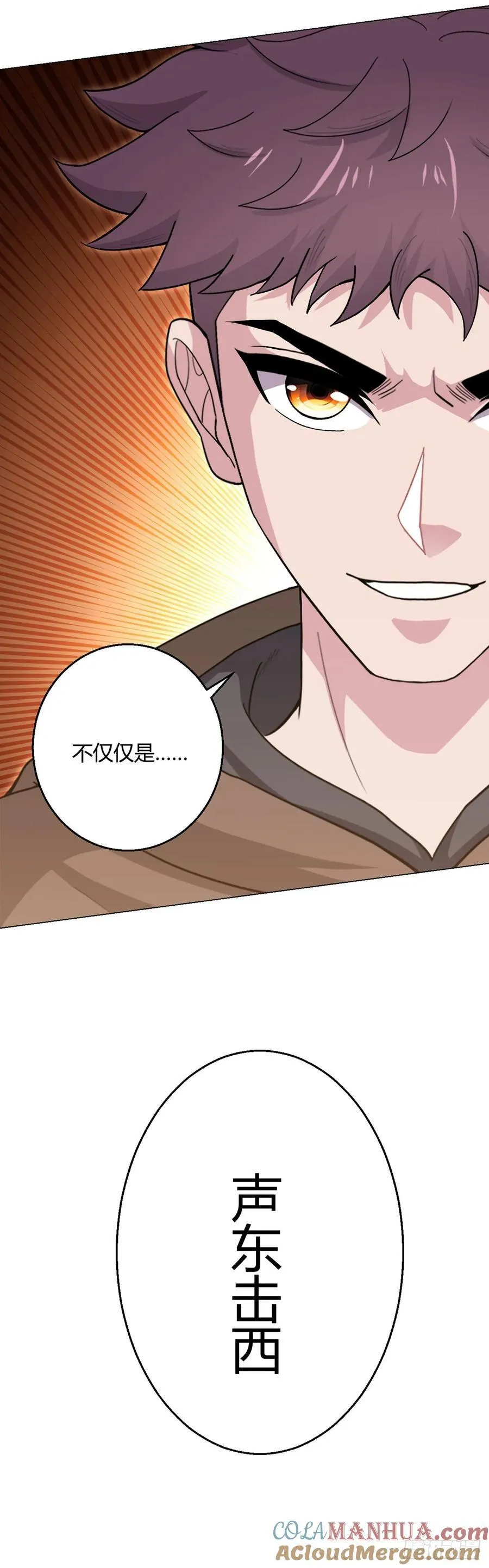 第96话 迎水行动 第7页