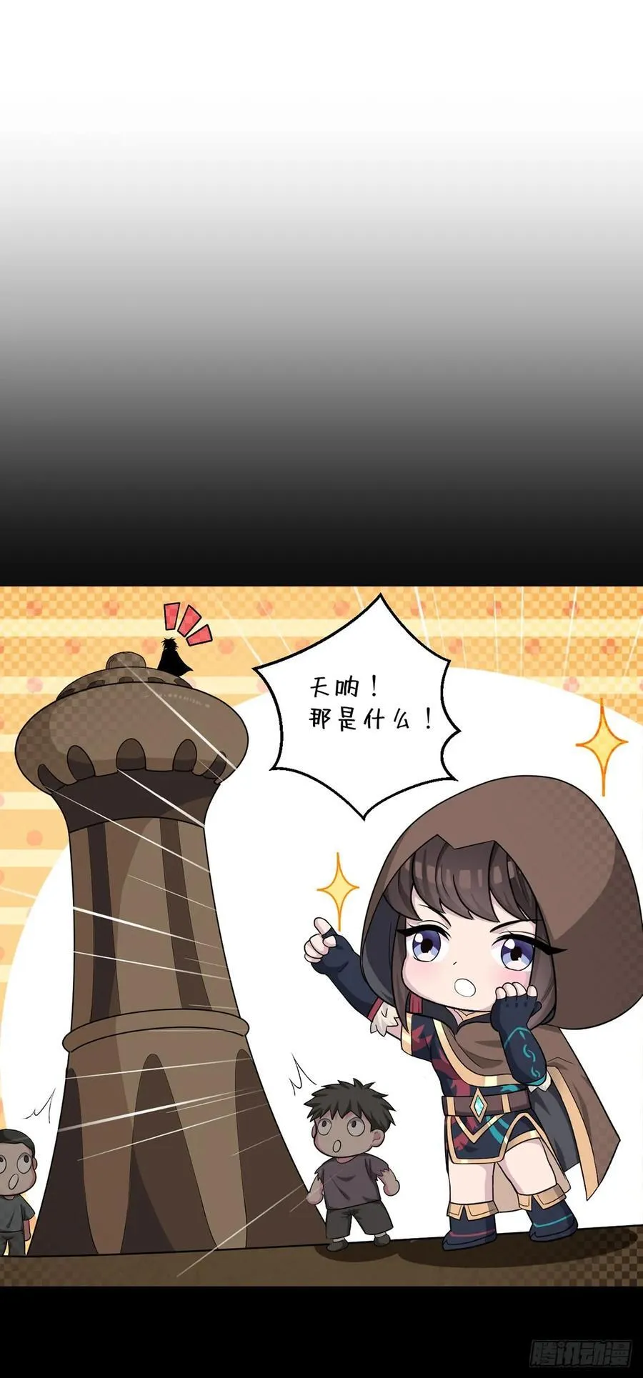 第96话 迎水行动 第8页