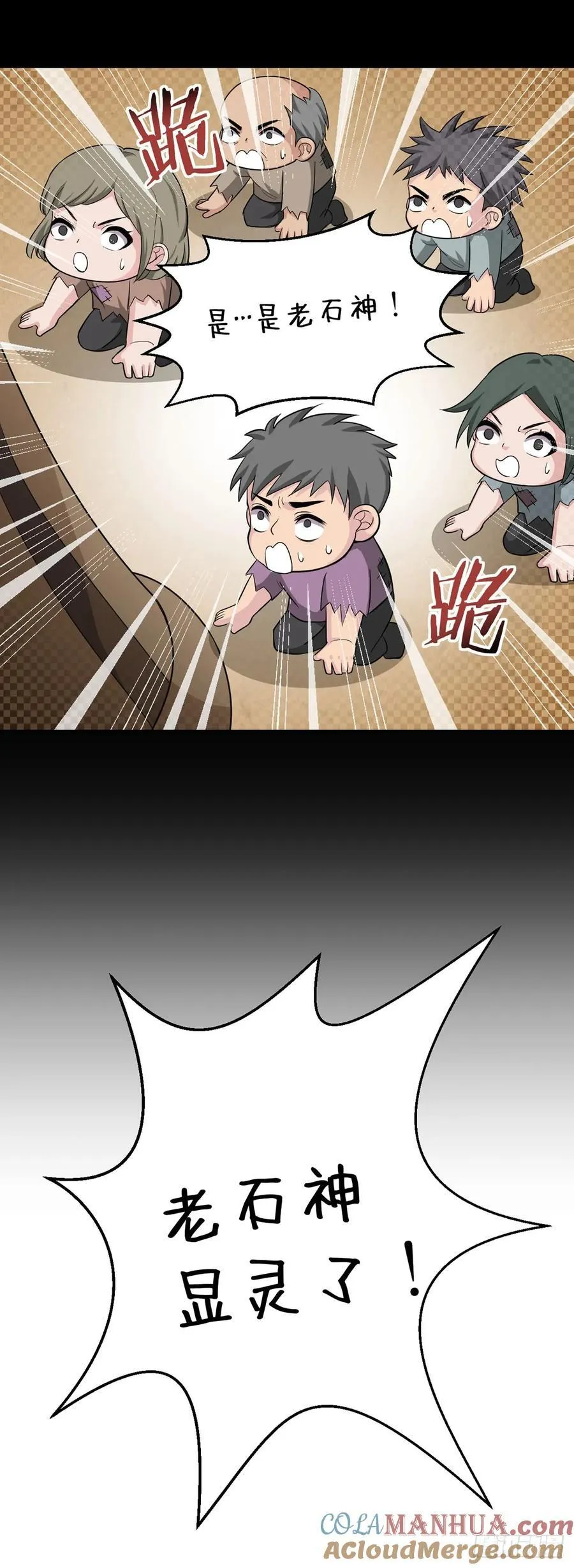 第96话 迎水行动 第10页