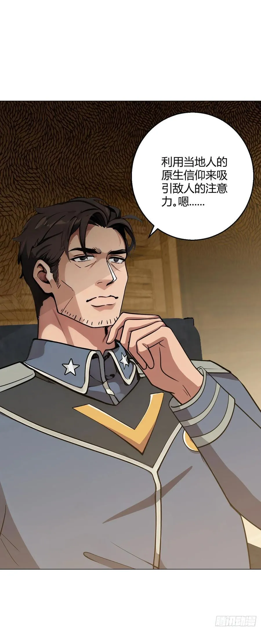 第96话 迎水行动 第11页