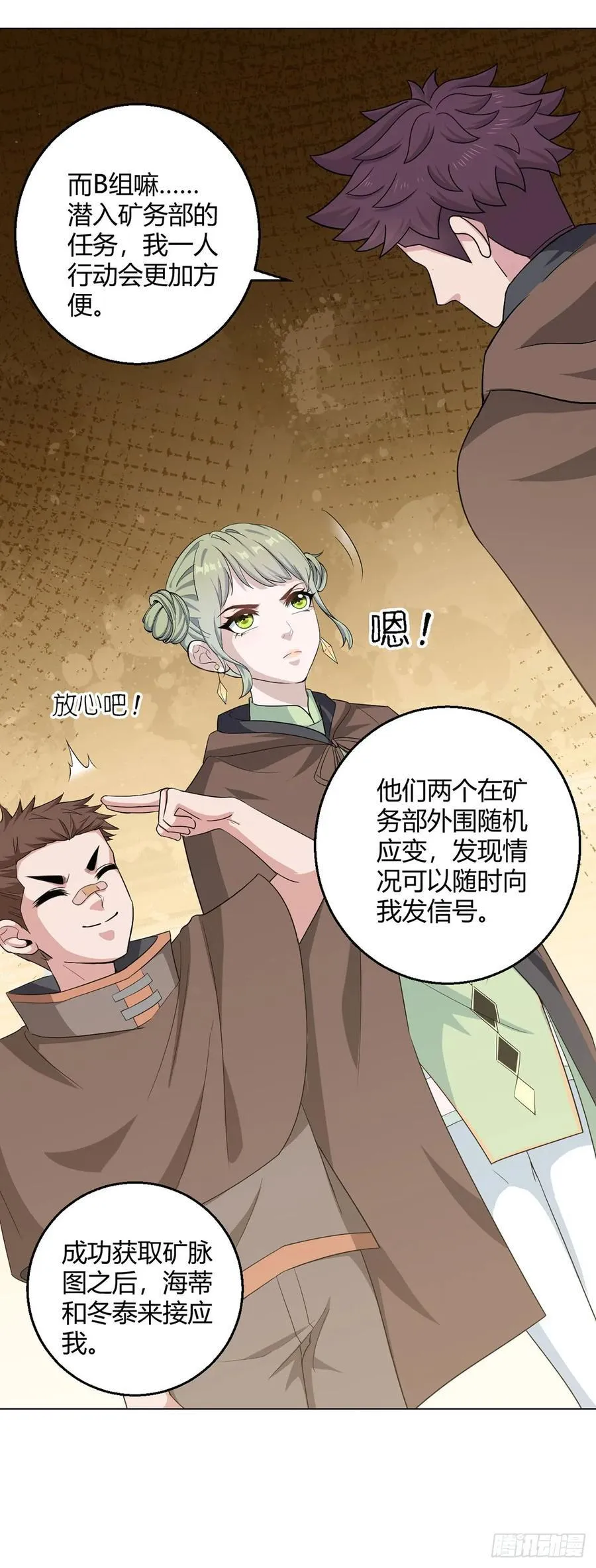 第96话 迎水行动 第14页