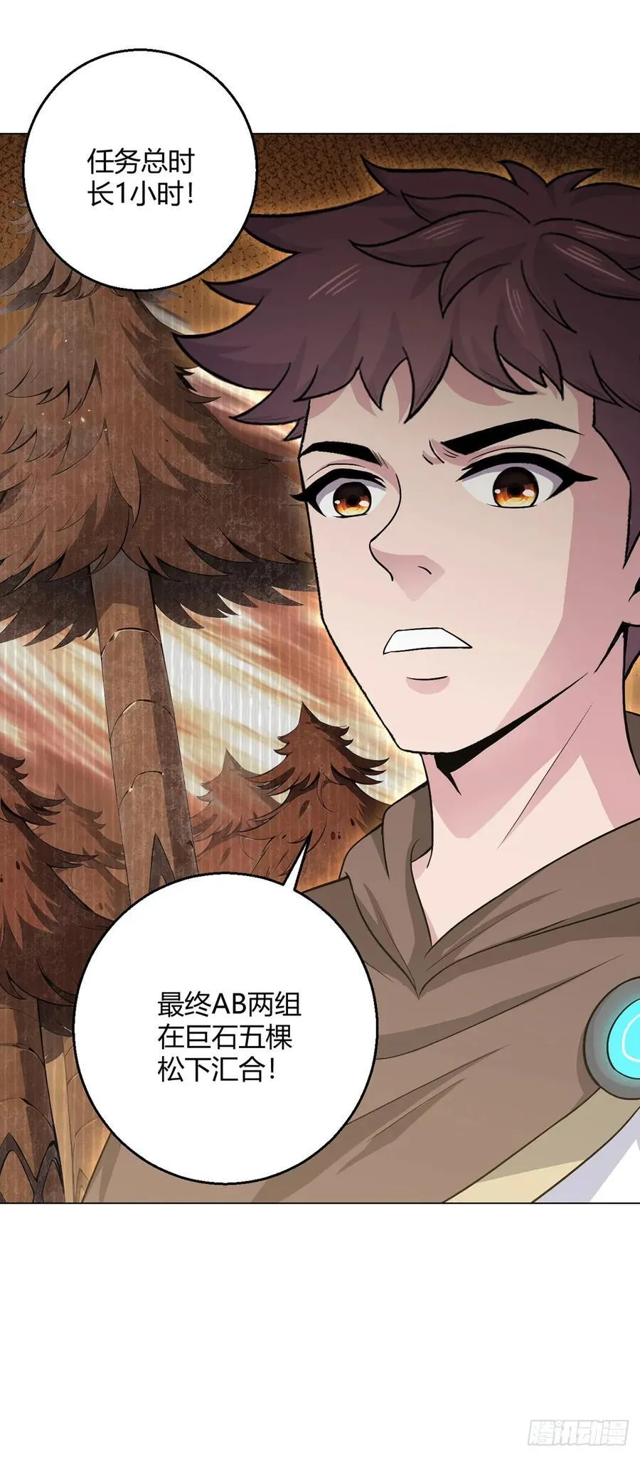 第96话 迎水行动 第15页