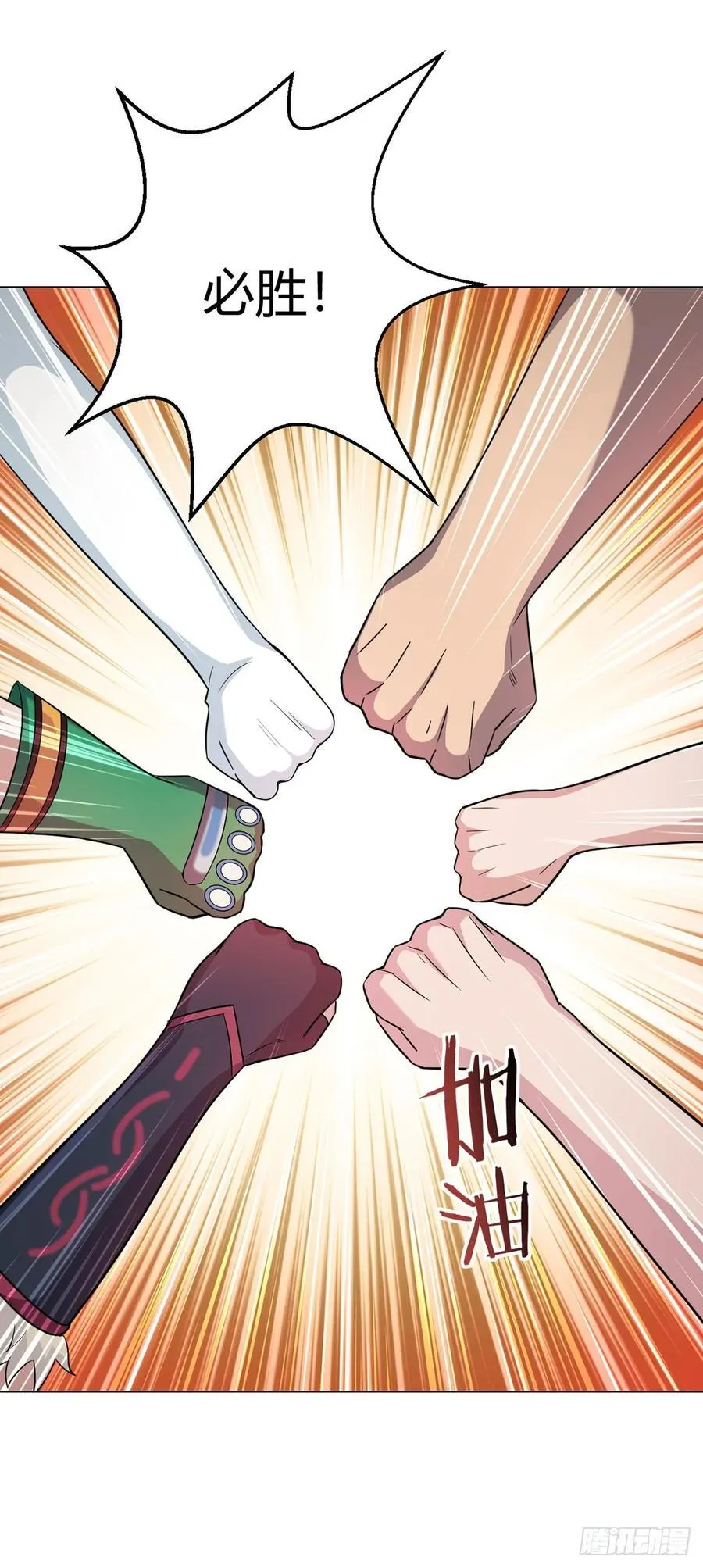 第96话 迎水行动 第24页