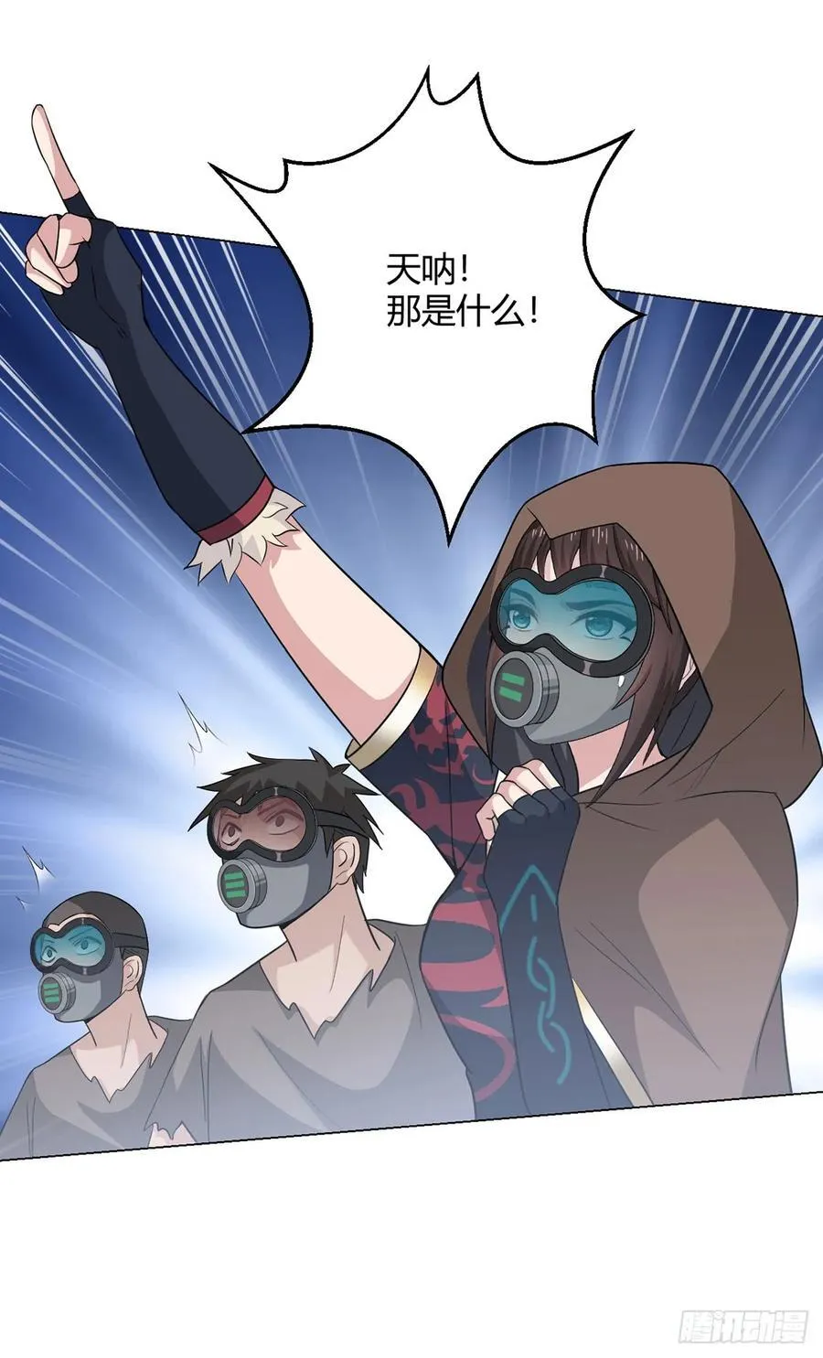 第96话 迎水行动 第27页