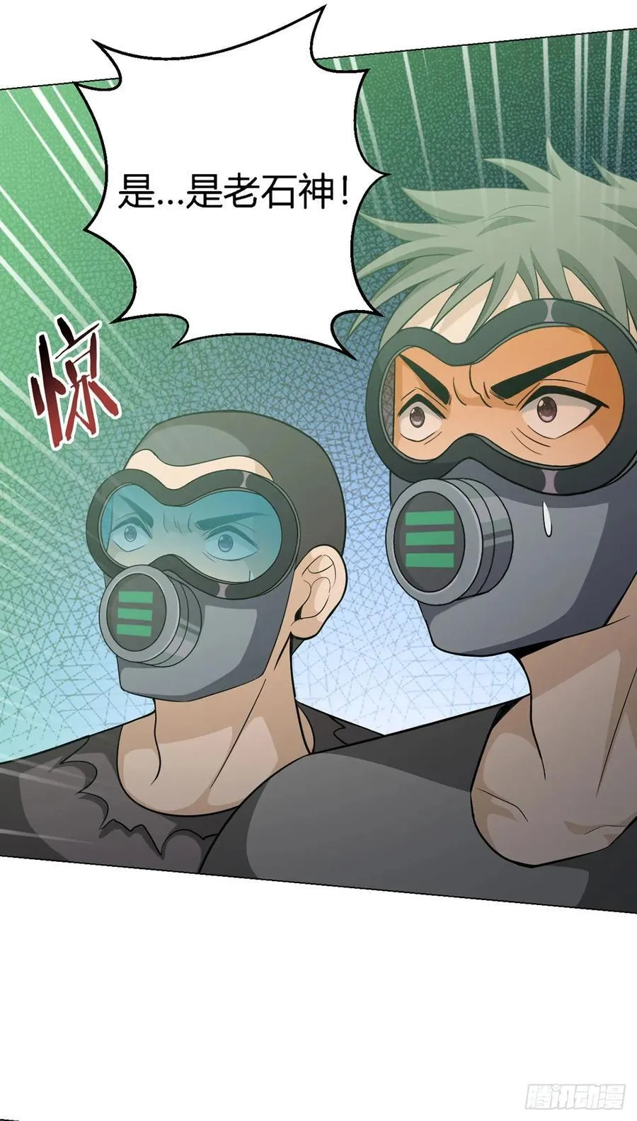 第96话 迎水行动 第33页