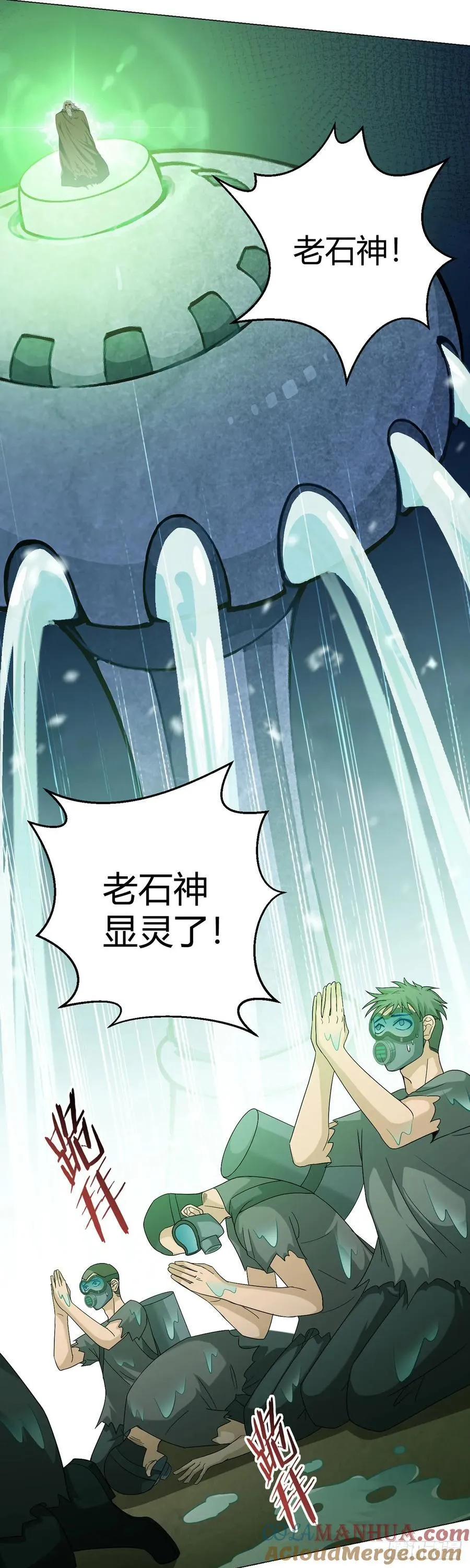 第96话 迎水行动 第34页